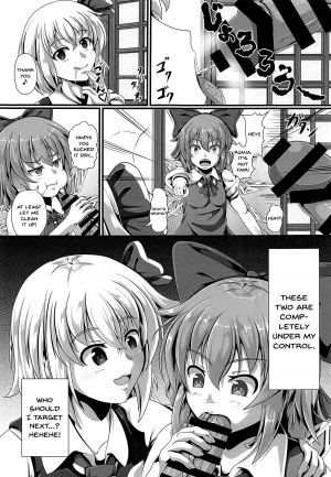 (C95) [Saikaihatsu (Rakuria)] Touhou Saimin Emaki Sono Ni | Touhou Hypno Edition 2 (Touhou Project) [English] {Doujins.com} - Page 21