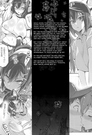 (C95) [Shinjugai (Takeda Hiromitsu)] Akane wa Tsumare Somerareru Ni + C95 Rakugakichou | Akane's In A Pinch 2 + C95 Bonus Art [English] [Doujins.com] - Page 3