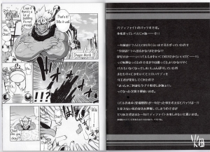 (Kemoket 6) [Urusai Kokuen (Hatake)] Ochiru maou ryuu (Future Card Buddyfight) [English] - Page 4