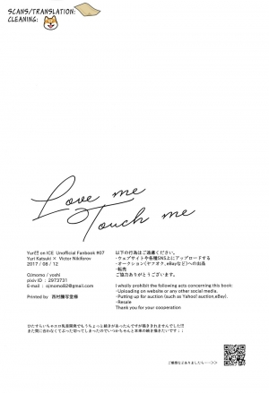 (C92) [OJmomo (yoshi)] Love Me, Touch Me (Yuri!!! on ICE) [English] - Page 37
