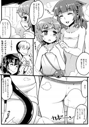 (Reitaisai 10) [Aroma Gaeru (Numahana)] Gokoku Houjou☆ (Touhou Project) (Incomplete) [English] {desudesu} - Page 26