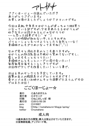 (Reitaisai 10) [Aroma Gaeru (Numahana)] Gokoku Houjou☆ (Touhou Project) (Incomplete) [English] {desudesu} - Page 40