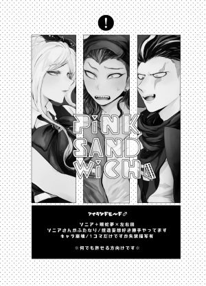 [oroca (jonoyuki)] PiNK SANDWiCH (Super Danganronpa 2) [English] [CrustyRolls Translations] [Digital] - Page 3