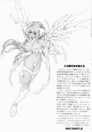[Neo Gentle] Seijuu Shoujo Sen Vaginass Kanzenban - Sexbeast Fight Vaginass [English] [Zero Translations] - Page 184