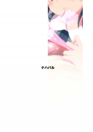 (Kouroumu 8) [Nahabaru (Mae)] Unyuho Trap (Touhou Project) [English] [desudesu] - Page 19