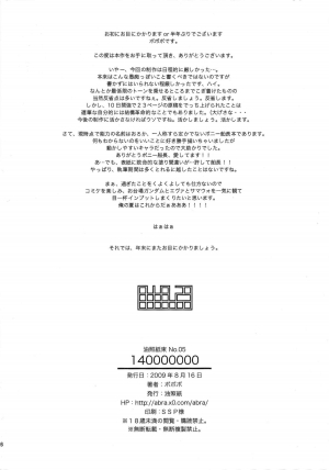 (C76) [Abradeli Kami (Bobobo)] Abura Shoukami Tsukane No.05 140000000 (One Piece) [English] {doujin-moe.us} - Page 26