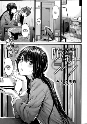 [Mikuni Mizuki] Bouei Line - Defense Line! (COMIC Kairakuten BEAST 2015-06) [English] [TripleSevenScans] - Page 2