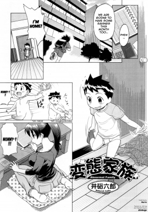 [Isako Rokuroh] Hentai Kazoku - Abnormal Family (Yokujou Boshi) [English] [shinkage] - Page 2