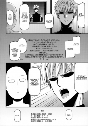 (C90) [Kiyosumi Hurricane (Kiyosumi Hurricane)] ONE-HURRICANE4 (One Punch Man) [English] [CGrascal] - Page 27