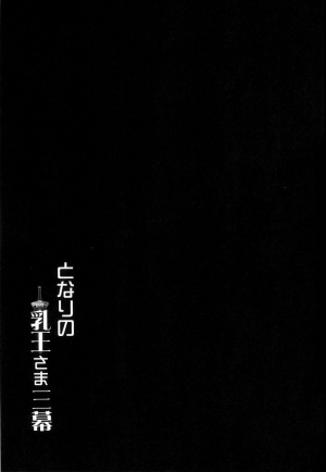 (C94) [Yo-Metdo (Yasakani An)] Tonari no Chichiou-sama Sanmaku (Fate/Grand Order) [English] {Hennojin} - Page 35