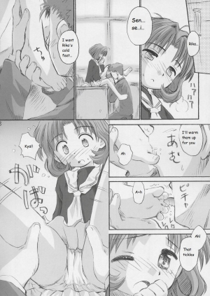 (C67) [Jido-Hikki (Kokekokko Coma)] Cherry Season 2 (Cardcaptor Sakura) [English] [Incomplete] - Page 6