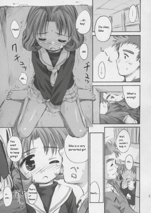 (C67) [Jido-Hikki (Kokekokko Coma)] Cherry Season 2 (Cardcaptor Sakura) [English] [Incomplete] - Page 9