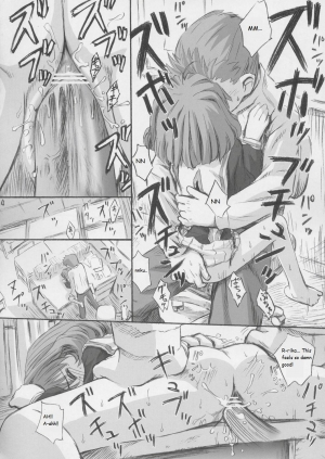 (C67) [Jido-Hikki (Kokekokko Coma)] Cherry Season 2 (Cardcaptor Sakura) [English] [Incomplete] - Page 12