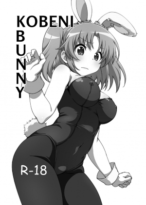 [Roppongi Shinjuu (Lewis)] Kobeni Bunny (Mikakunin de Shinkoukei) [English] [qwerty123qwerty] [Digital] - Page 2