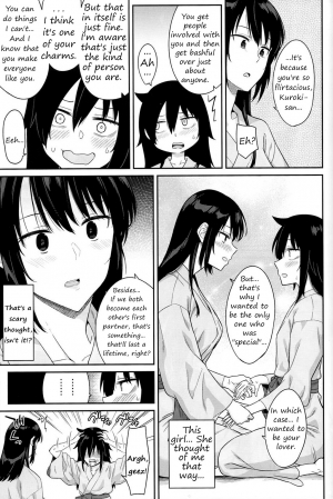 (C94) [Surface Tension (Orikuchi Hirata)] Kokonoe Kazura (Watashi ga Motenai no wa Dou Kangaetemo Omaera ga Warui!) [English] - Page 20