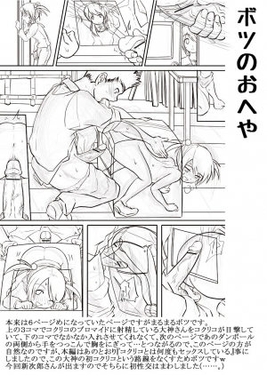 [Koji] Karada ga Katte ni Coquelicot to Rikaritta ni (Sakura Taisen V) [English] - Page 56
