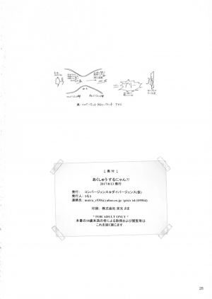 (C92) [Convergence☆Divergence (Umu)] Akusyuu Suru Nyan?! (Osomatsu San) [English] - Page 26