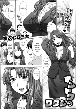 [Yarii Shimeta] Hontou no Watashi | The real me (COMIC X-EROS #11) [English] [Munyu] - Page 2