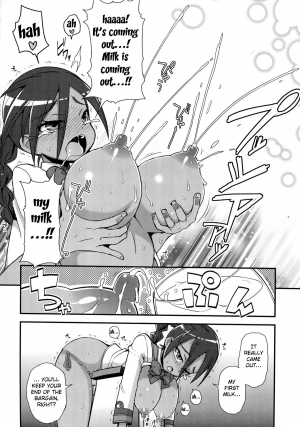 (C85) [WICKEDHEART (ZOOTAN)] Vanessa Customize (Danball Senki) [English] {doujin-moe.us} - Page 15