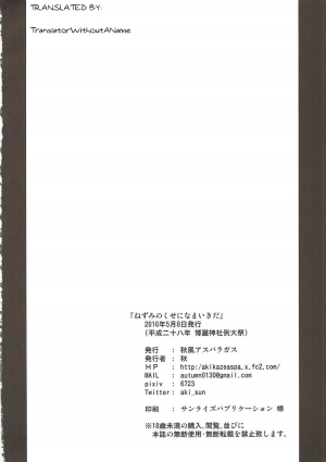 (Reitaisai 13) [Akikaze Asparagus (Aki)] Nezumi no Kuse ni Namaiki da (Touhou Project) [English] [TranslatorWithoutAName] - Page 18