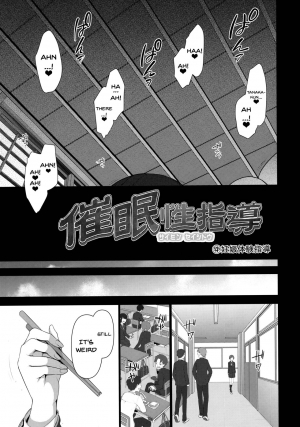  (C94) [50on! (Aiue Oka)] Saimin Seishidou 4 Ninshin Taiken Shidou (Shi) | Hypnosis Sex Guidance 4 - Pregnancy Guidance Experience [English] {Doujins.com}  - Page 9