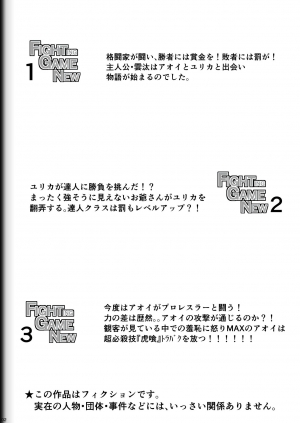 [Modae Shine!!! (Ryosuke.)] Fighting Game New 3.5 [English] [desudesu] - Page 3