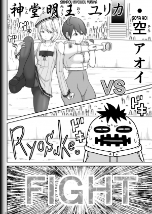 [Modae Shine!!! (Ryosuke.)] Fighting Game New 3.5 [English] [desudesu] - Page 7