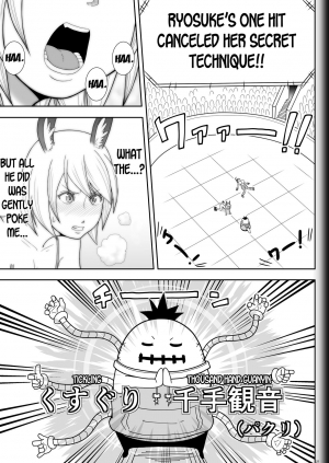 [Modae Shine!!! (Ryosuke.)] Fighting Game New 3.5 [English] [desudesu] - Page 22