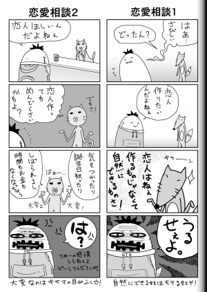 [Modae Shine!!! (Ryosuke.)] Fighting Game New 3.5 [English] [desudesu] - Page 48