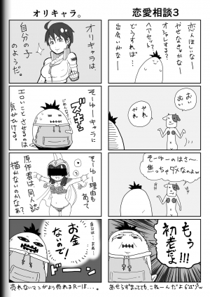 [Modae Shine!!! (Ryosuke.)] Fighting Game New 3.5 [English] [desudesu] - Page 49