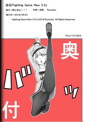 [Modae Shine!!! (Ryosuke.)] Fighting Game New 3.5 [English] [desudesu] - Page 53