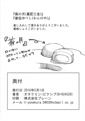 (COMIC1☆10) [Peanutsland (Otakumin)] RARE HINA 4 (Love Hina) [English] [desudesu] - Page 38