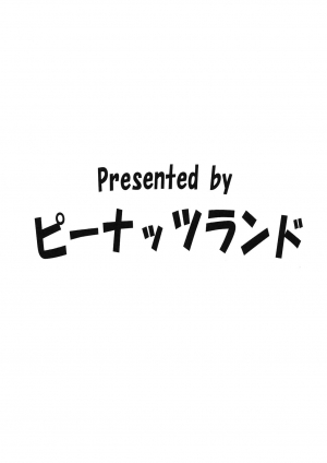 (COMIC1☆10) [Peanutsland (Otakumin)] RARE HINA 4 (Love Hina) [English] [desudesu] - Page 39