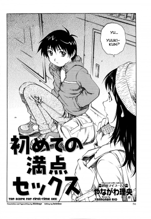 [Yanagawa Rio] Hajimete no Manten Sex | Top Score for First-Time Sex (COMIC Masyo 2008-12) [English] [shinkage] - Page 3