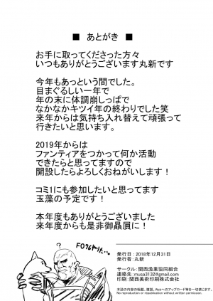 (C95) [Kansai Gyogyou Kyoudou Kumiai (Marushin)] Holy Night Jeanne Alter (Fate/Grand Order) [English] - Page 16