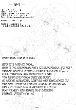 (Reitaisai 11) [Avalanche (ChimaQ)] Nitori to Asobo! | Playing with Nitori! (Touhou Project) [English] [Cazzeggione] - Page 23