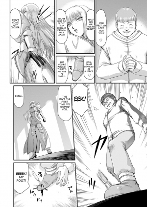 [Taira Hajime] Inda no Onihime Annerose [English] [desudesu] [Digital] - Page 9