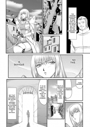 [Taira Hajime] Inda no Onihime Annerose [English] [desudesu] [Digital] - Page 12