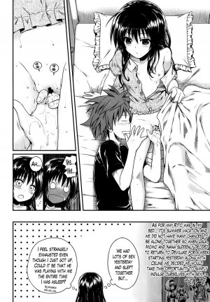 (C86) [40010 1-GO (40010Prototype)] Hitasura Summer | A Simple Summer (To LOVE-Ru) [English] [Lazarus H] - Page 6