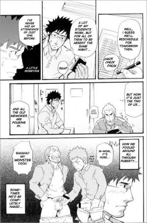 [MATSU Takeshi] Teacher-Student Relationship [ENG] - Page 10