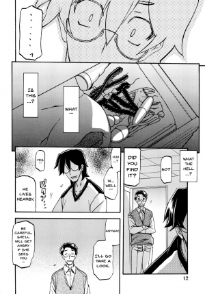 (C87) [Sankaku Apron (Sanbun Kyoden, Umu Rahi)] Akebi no Mi - Chizuru [English] {Doujins.com} - Page 13