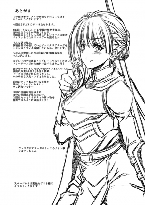 (C91) [CLOCK (Maeguchi Syunzou)] Bern no Dorei Shijou (Fire Emblem: Rekka no Ken) [English] - Page 19