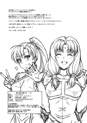 (C91) [CLOCK (Maeguchi Syunzou)] Bern no Dorei Shijou (Fire Emblem: Rekka no Ken) [English] - Page 22