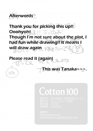 [Tanaka Sun Sun(Jurietto Syuppon)] Cotton 100 (English) - Page 18