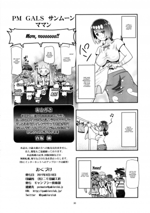 (C96) [Gambler Club (Kousaka Jun)] PM GALS Sun Moon Maman (Pokémon Sun and Moon) [English] {Doujins.com} - Page 29