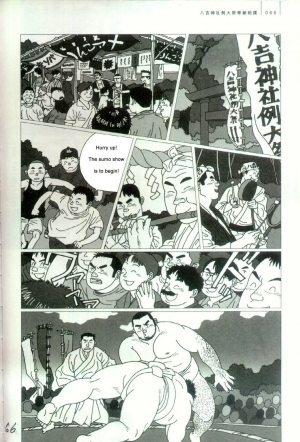 [Jiraiya ] Shrine Festival Sumo [English] - Page 8
