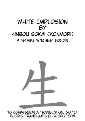 (SC49) [Kinbou Sokai (Konmori)] white implosion (Strike Witches) [English] {Tigoris Translates} - Page 3