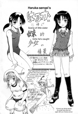 [Nishimura Haruka] Pukupuku Ranmai (Puffy Crazed Little Sister) [English] - Page 165