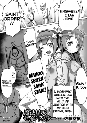 [Satou Kuuki] Mahou Seiten Saint Star (Aki Ochi Darkness Vol. 1) [English] [Digital] {Hennojin} - Page 2