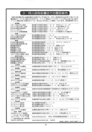 (C59) [Saigado] The Yuri & Friends 2000 (King of Fighters) [English] - Page 47